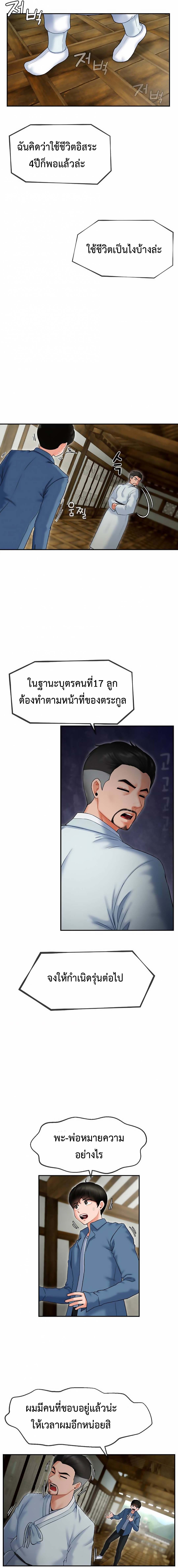 The 17th Son – The 17th Son – ตอนที่ 1 หน้า 22