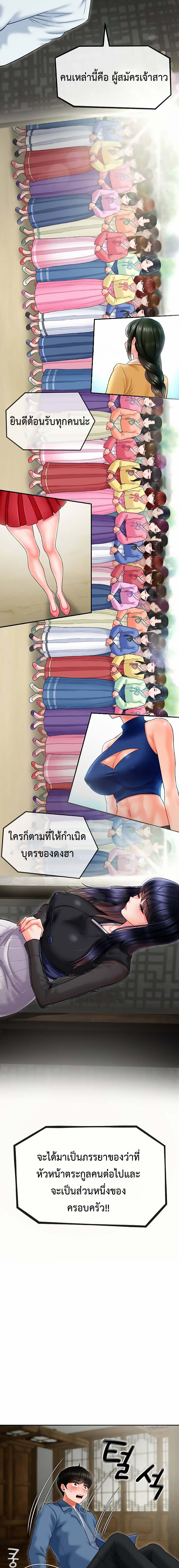 The 17th Son – The 17th Son – ตอนที่ 1 หน้า 24