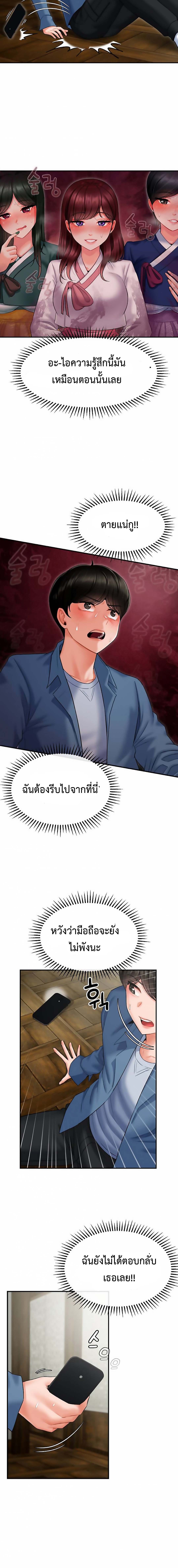 The 17th Son – The 17th Son – ตอนที่ 1 หน้า 25