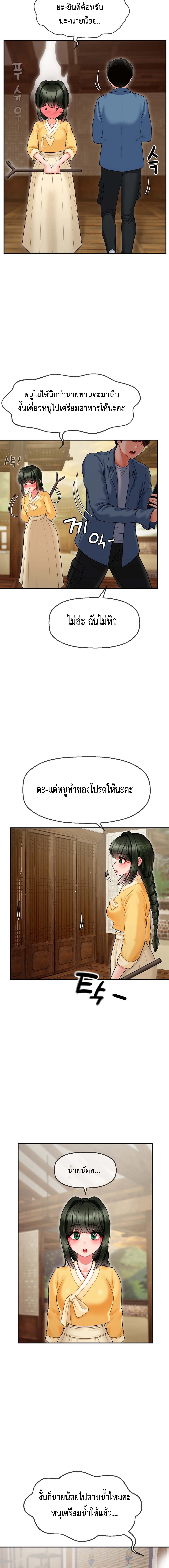 The 17th Son – The 17th Son – ตอนที่ 2 หน้า 5