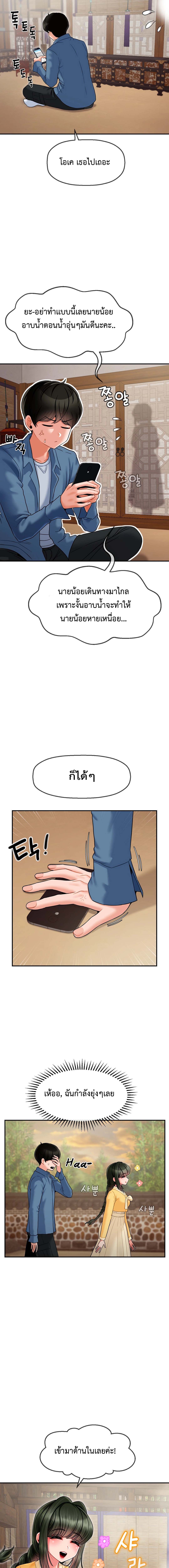 The 17th Son – The 17th Son – ตอนที่ 2 หน้า 6