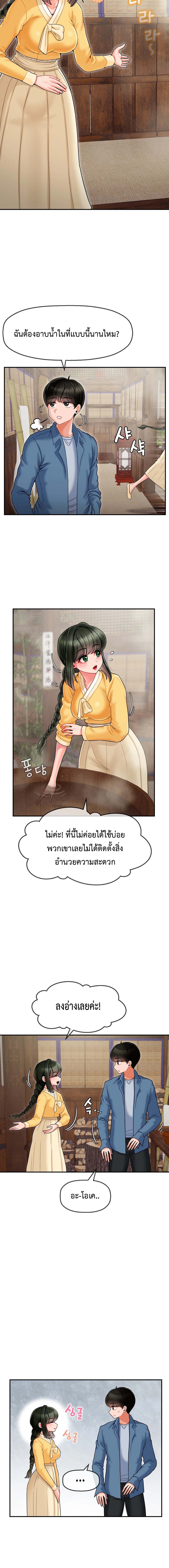 The 17th Son – The 17th Son – ตอนที่ 2 หน้า 7