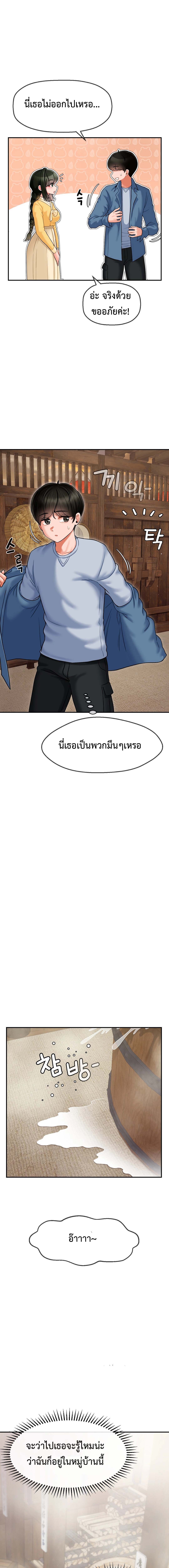 The 17th Son – The 17th Son – ตอนที่ 2 หน้า 8