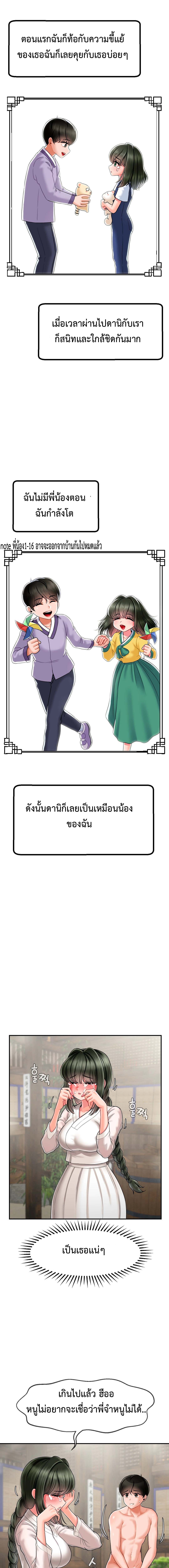 The 17th Son – The 17th Son – ตอนที่ 2 หน้า 13