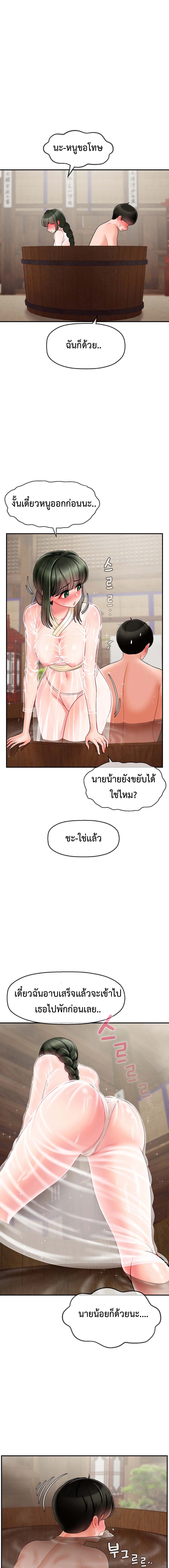 The 17th Son – The 17th Son – ตอนที่ 2 หน้า 17