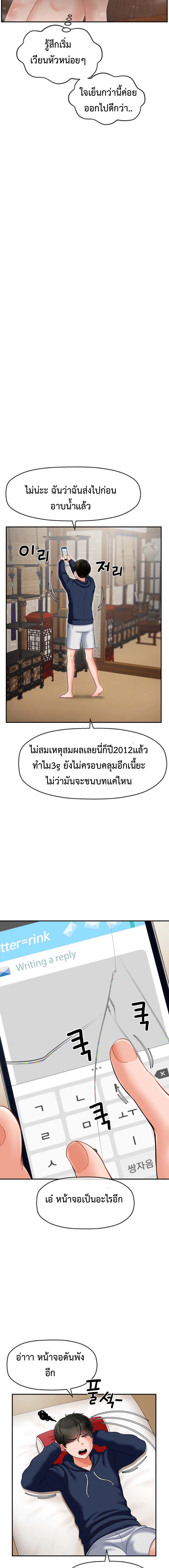The 17th Son – The 17th Son – ตอนที่ 2 หน้า 18