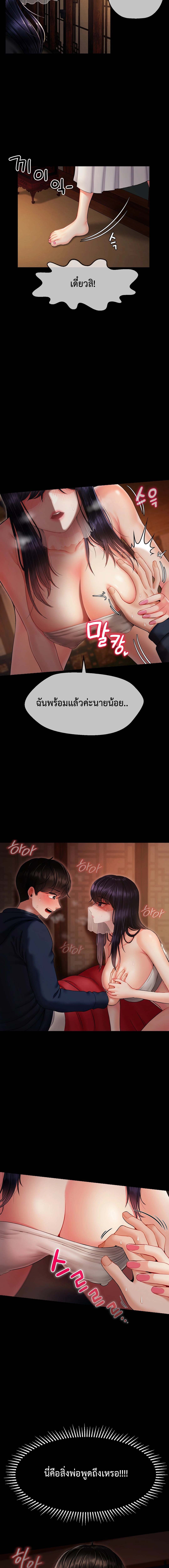 The 17th Son – The 17th Son – ตอนที่ 2 หน้า 20