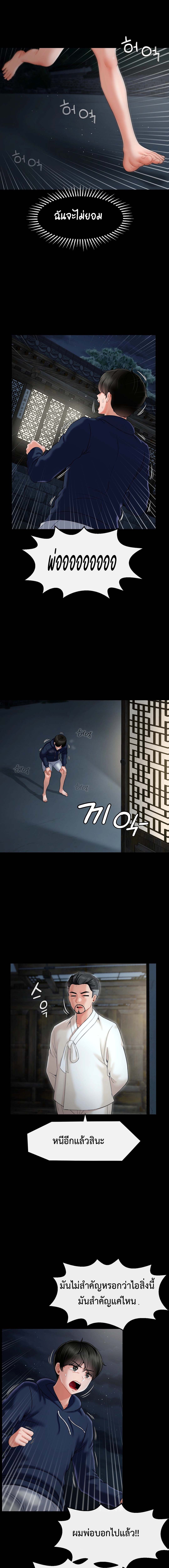 The 17th Son – The 17th Son – ตอนที่ 2 หน้า 22