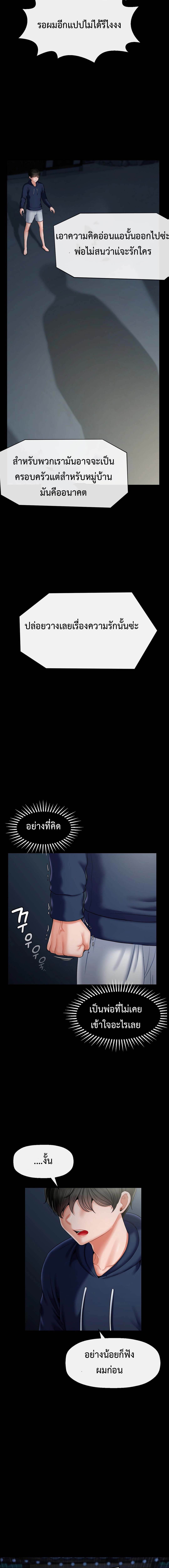The 17th Son – The 17th Son – ตอนที่ 2 หน้า 23