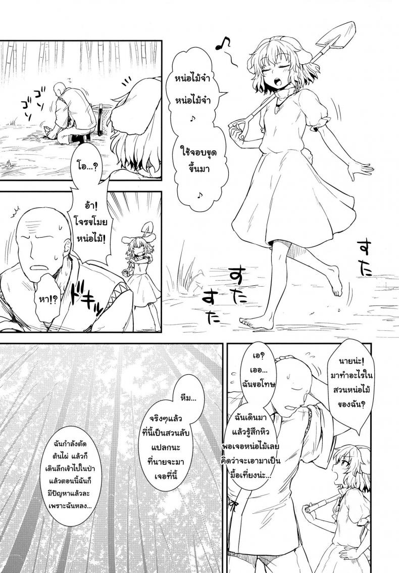 อย่าไว้ใจโจรแปลกหน้า [110-GROOVE (Itou Yuuji)] Tewi no Taketori Monogatari Tewi’s Tale of the Bamboo Cutter (Touhou Project) – อย่าไว้ใจโจรแปลกหน้า [110-GROOVE (Itou Yuuji)] Tewi no Taketori Monogatari Tewi’s Tale of the Bamboo Cutter (Touhou Project) – ตอนที่ 1 หน้า 2