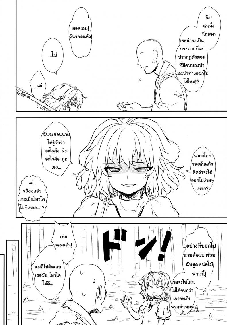 อย่าไว้ใจโจรแปลกหน้า [110-GROOVE (Itou Yuuji)] Tewi no Taketori Monogatari Tewi’s Tale of the Bamboo Cutter (Touhou Project) – อย่าไว้ใจโจรแปลกหน้า [110-GROOVE (Itou Yuuji)] Tewi no Taketori Monogatari Tewi’s Tale of the Bamboo Cutter (Touhou Project) – ตอนที่ 1 หน้า 3