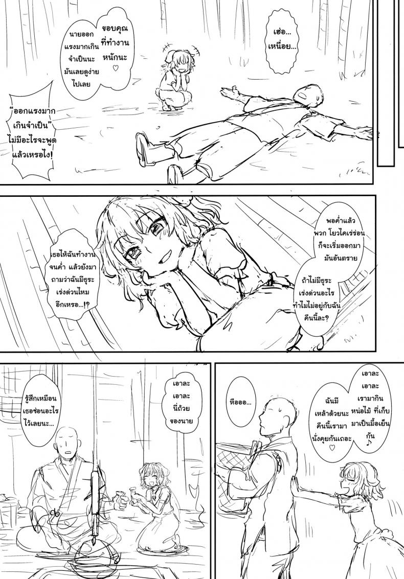 อย่าไว้ใจโจรแปลกหน้า [110-GROOVE (Itou Yuuji)] Tewi no Taketori Monogatari Tewi’s Tale of the Bamboo Cutter (Touhou Project) – อย่าไว้ใจโจรแปลกหน้า [110-GROOVE (Itou Yuuji)] Tewi no Taketori Monogatari Tewi’s Tale of the Bamboo Cutter (Touhou Project) – ตอนที่ 1 หน้า 4