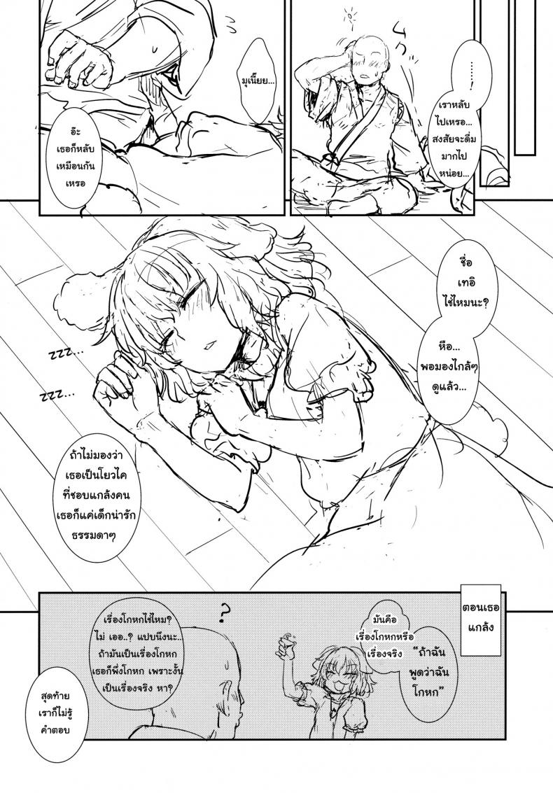 อย่าไว้ใจโจรแปลกหน้า [110-GROOVE (Itou Yuuji)] Tewi no Taketori Monogatari Tewi’s Tale of the Bamboo Cutter (Touhou Project) – อย่าไว้ใจโจรแปลกหน้า [110-GROOVE (Itou Yuuji)] Tewi no Taketori Monogatari Tewi’s Tale of the Bamboo Cutter (Touhou Project) – ตอนที่ 1 หน้า 5