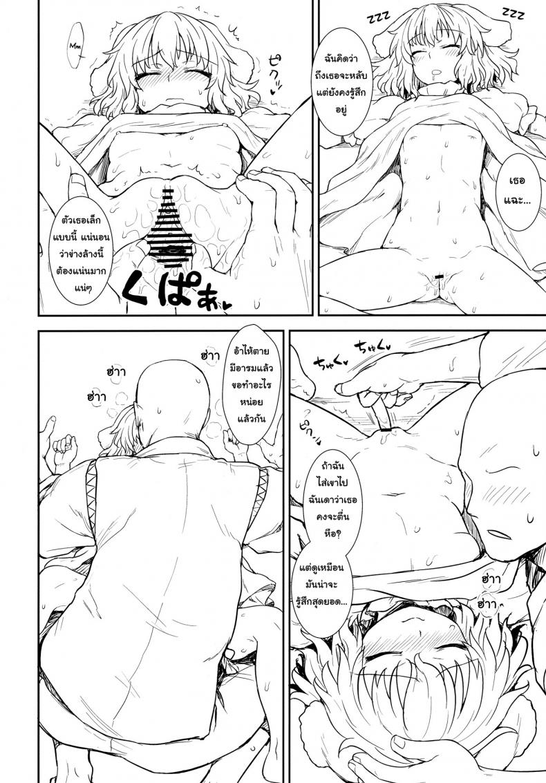 อย่าไว้ใจโจรแปลกหน้า [110-GROOVE (Itou Yuuji)] Tewi no Taketori Monogatari Tewi’s Tale of the Bamboo Cutter (Touhou Project) – อย่าไว้ใจโจรแปลกหน้า [110-GROOVE (Itou Yuuji)] Tewi no Taketori Monogatari Tewi’s Tale of the Bamboo Cutter (Touhou Project) – ตอนที่ 1 หน้า 7