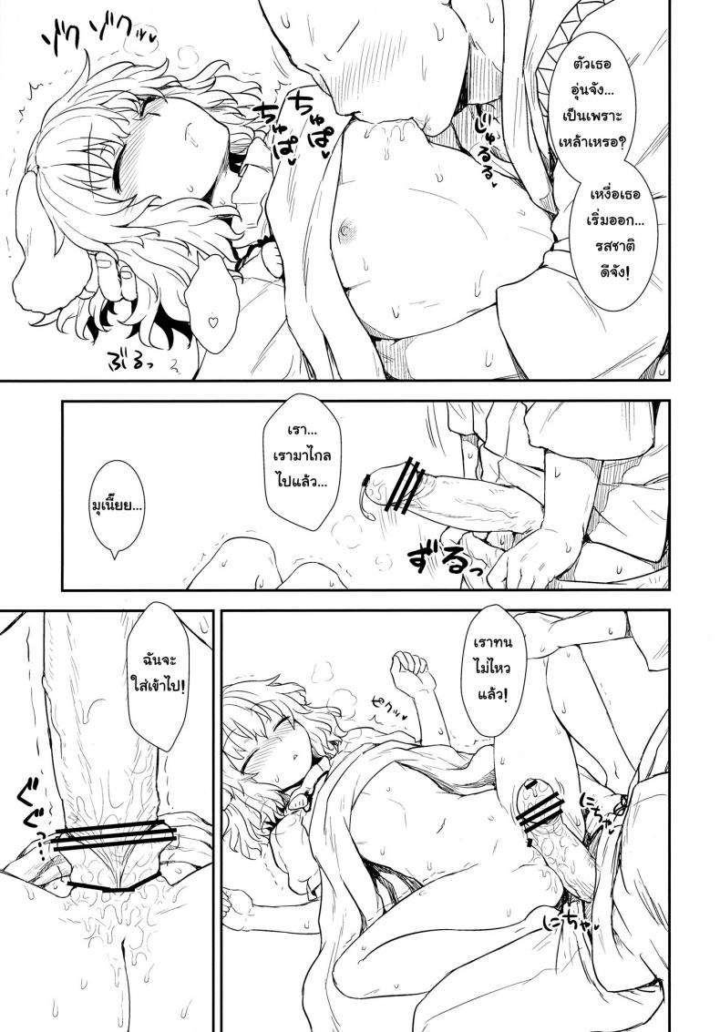 อย่าไว้ใจโจรแปลกหน้า [110-GROOVE (Itou Yuuji)] Tewi no Taketori Monogatari Tewi’s Tale of the Bamboo Cutter (Touhou Project) – อย่าไว้ใจโจรแปลกหน้า [110-GROOVE (Itou Yuuji)] Tewi no Taketori Monogatari Tewi’s Tale of the Bamboo Cutter (Touhou Project) – ตอนที่ 1 หน้า 8