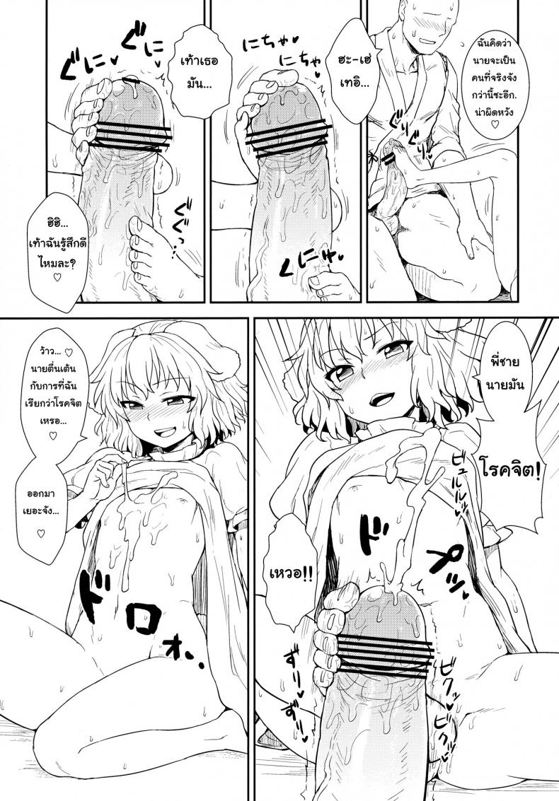 อย่าไว้ใจโจรแปลกหน้า [110-GROOVE (Itou Yuuji)] Tewi no Taketori Monogatari Tewi’s Tale of the Bamboo Cutter (Touhou Project) – อย่าไว้ใจโจรแปลกหน้า [110-GROOVE (Itou Yuuji)] Tewi no Taketori Monogatari Tewi’s Tale of the Bamboo Cutter (Touhou Project) – ตอนที่ 1 หน้า 10