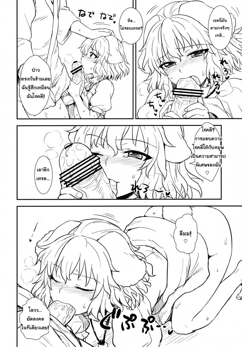 อย่าไว้ใจโจรแปลกหน้า [110-GROOVE (Itou Yuuji)] Tewi no Taketori Monogatari Tewi’s Tale of the Bamboo Cutter (Touhou Project) – อย่าไว้ใจโจรแปลกหน้า [110-GROOVE (Itou Yuuji)] Tewi no Taketori Monogatari Tewi’s Tale of the Bamboo Cutter (Touhou Project) – ตอนที่ 1 หน้า 13