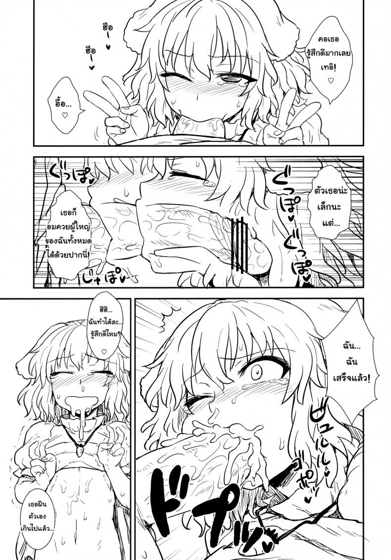 อย่าไว้ใจโจรแปลกหน้า [110-GROOVE (Itou Yuuji)] Tewi no Taketori Monogatari Tewi’s Tale of the Bamboo Cutter (Touhou Project) – อย่าไว้ใจโจรแปลกหน้า [110-GROOVE (Itou Yuuji)] Tewi no Taketori Monogatari Tewi’s Tale of the Bamboo Cutter (Touhou Project) – ตอนที่ 1 หน้า 14