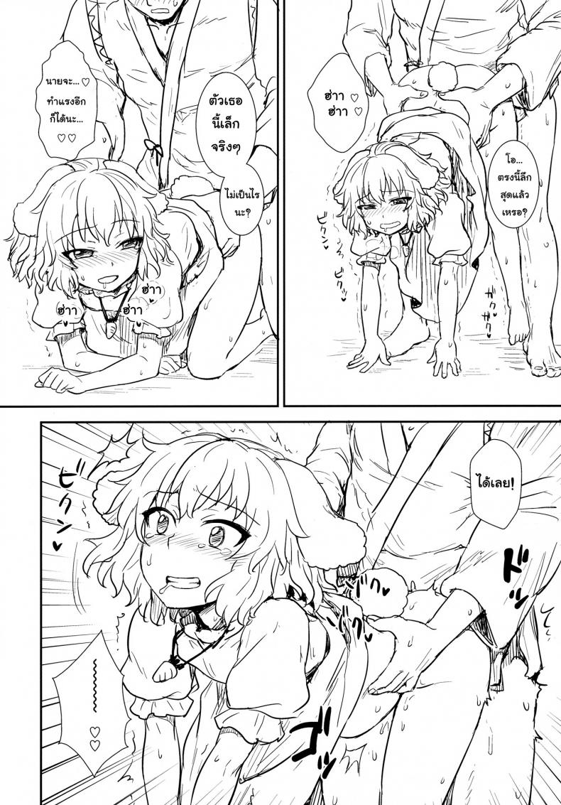 อย่าไว้ใจโจรแปลกหน้า [110-GROOVE (Itou Yuuji)] Tewi no Taketori Monogatari Tewi’s Tale of the Bamboo Cutter (Touhou Project) – อย่าไว้ใจโจรแปลกหน้า [110-GROOVE (Itou Yuuji)] Tewi no Taketori Monogatari Tewi’s Tale of the Bamboo Cutter (Touhou Project) – ตอนที่ 1 หน้า 17