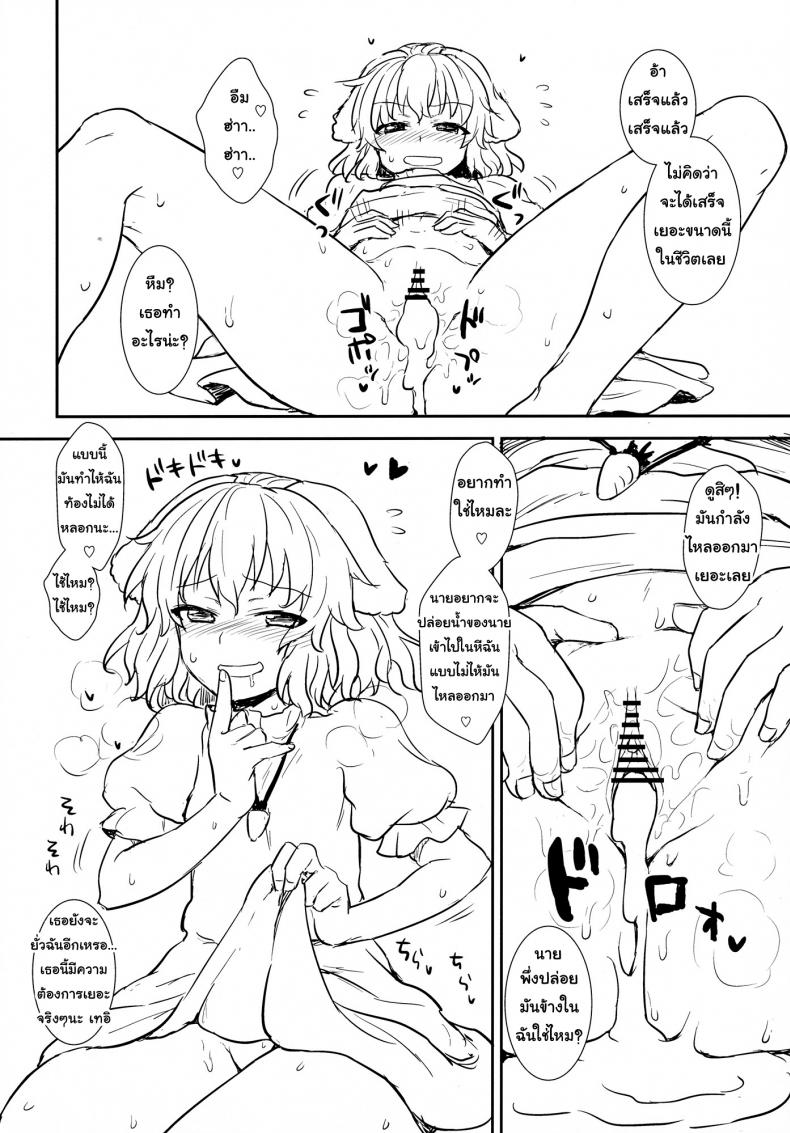 อย่าไว้ใจโจรแปลกหน้า [110-GROOVE (Itou Yuuji)] Tewi no Taketori Monogatari Tewi’s Tale of the Bamboo Cutter (Touhou Project) – อย่าไว้ใจโจรแปลกหน้า [110-GROOVE (Itou Yuuji)] Tewi no Taketori Monogatari Tewi’s Tale of the Bamboo Cutter (Touhou Project) – ตอนที่ 1 หน้า 19