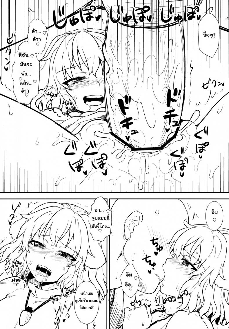 อย่าไว้ใจโจรแปลกหน้า [110-GROOVE (Itou Yuuji)] Tewi no Taketori Monogatari Tewi’s Tale of the Bamboo Cutter (Touhou Project) – อย่าไว้ใจโจรแปลกหน้า [110-GROOVE (Itou Yuuji)] Tewi no Taketori Monogatari Tewi’s Tale of the Bamboo Cutter (Touhou Project) – ตอนที่ 1 หน้า 21