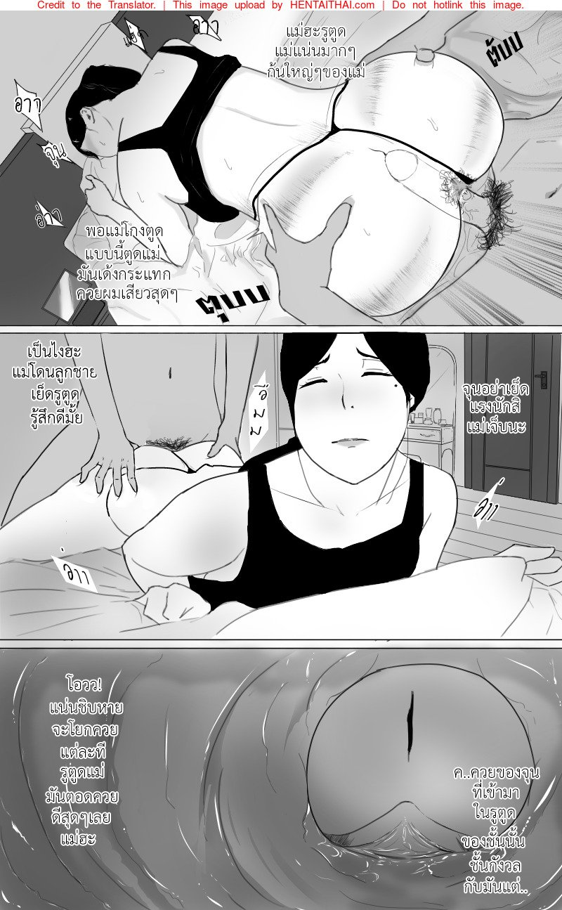 คุณแม่ดีขนาดนี้ชอบมั้ยละ [Lwagu] The best mom – คุณแม่ดีขนาดนี้ชอบมั้ยละ [Lwagu] The best mom – ตอนที่ 1 หน้า 2