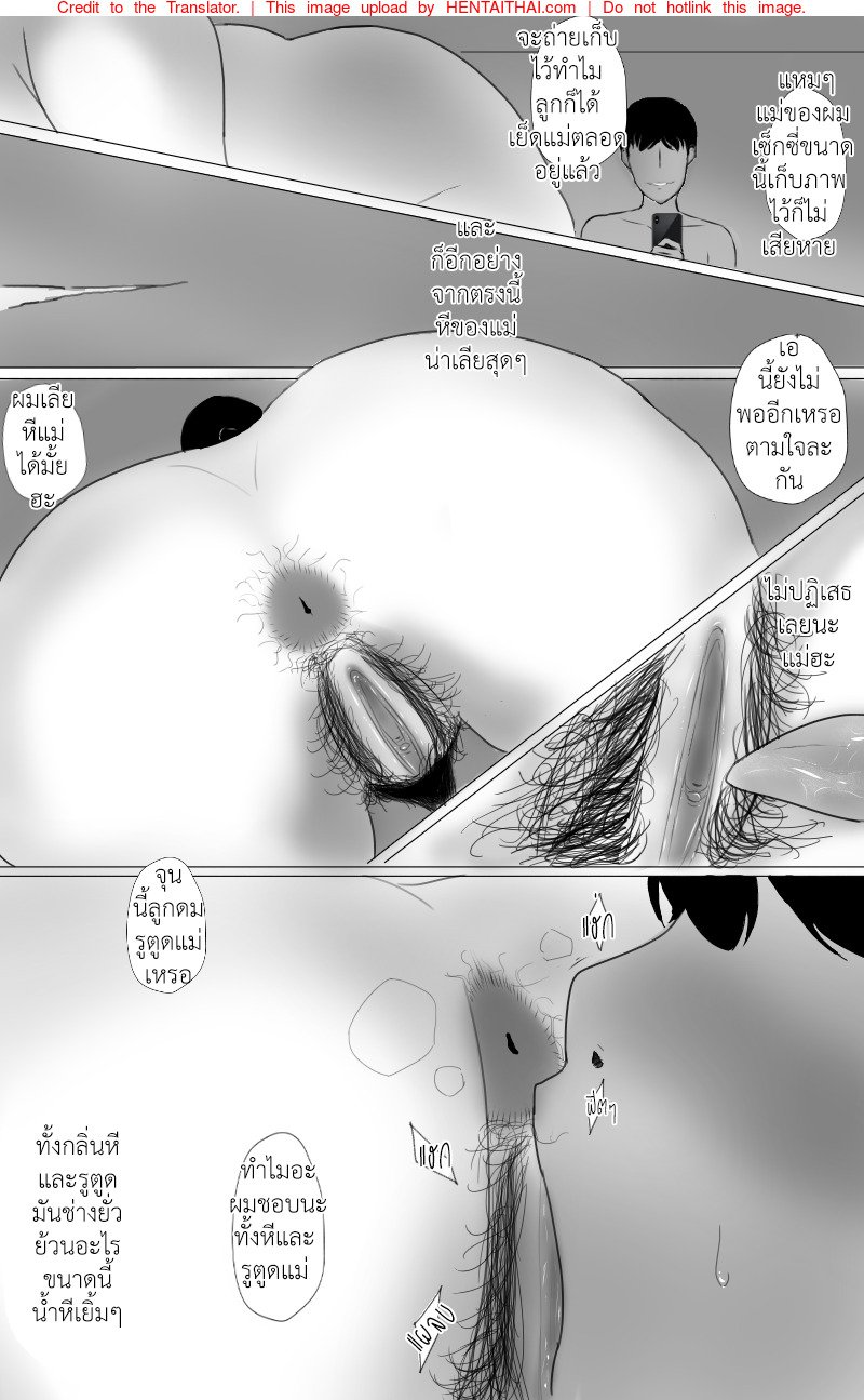 คุณแม่ดีขนาดนี้ชอบมั้ยละ [Lwagu] The best mom – คุณแม่ดีขนาดนี้ชอบมั้ยละ [Lwagu] The best mom – ตอนที่ 1 หน้า 7