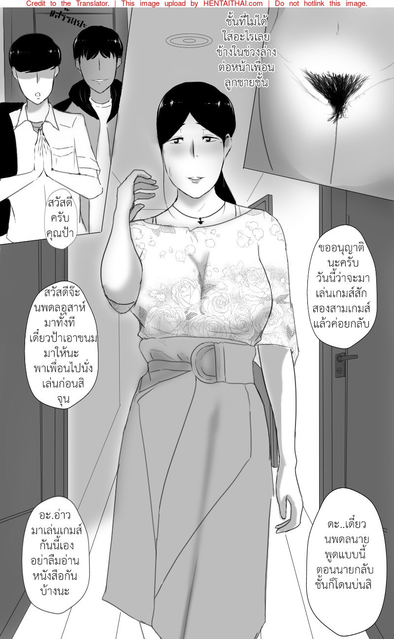 คุณแม่ดีขนาดนี้ชอบมั้ยละ [Lwagu] The best mom – คุณแม่ดีขนาดนี้ชอบมั้ยละ [Lwagu] The best mom – ตอนที่ 1 หน้า 11