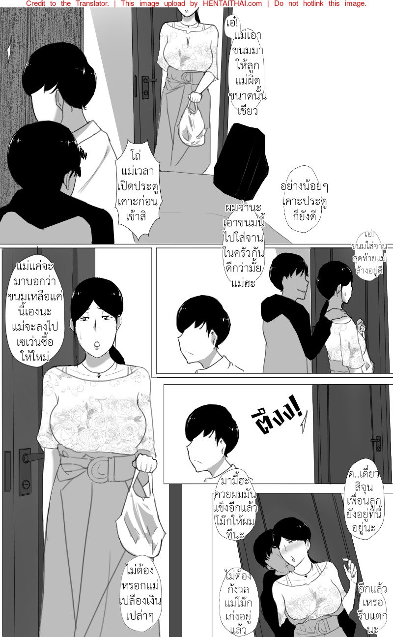 คุณแม่ดีขนาดนี้ชอบมั้ยละ [Lwagu] The best mom – คุณแม่ดีขนาดนี้ชอบมั้ยละ [Lwagu] The best mom – ตอนที่ 1 หน้า 14