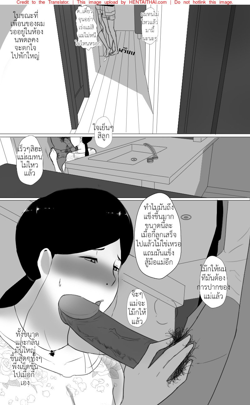 คุณแม่ดีขนาดนี้ชอบมั้ยละ [Lwagu] The best mom – คุณแม่ดีขนาดนี้ชอบมั้ยละ [Lwagu] The best mom – ตอนที่ 1 หน้า 15