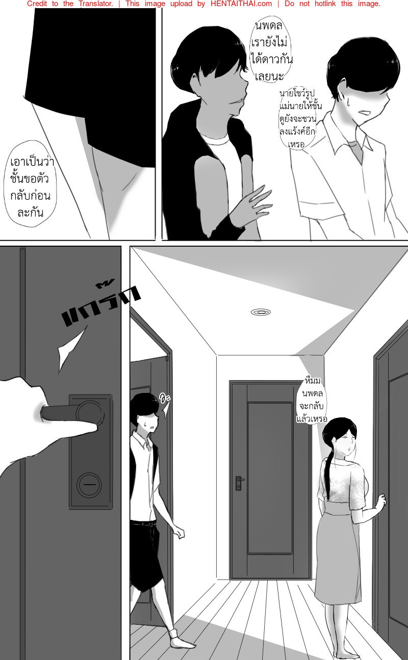 คุณแม่ดีขนาดนี้ชอบมั้ยละ [Lwagu] The best mom – คุณแม่ดีขนาดนี้ชอบมั้ยละ [Lwagu] The best mom – ตอนที่ 1 หน้า 21