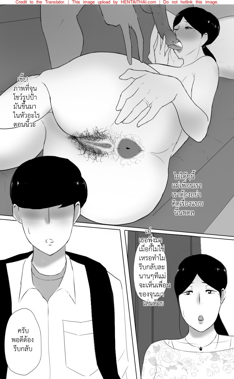 คุณแม่ดีขนาดนี้ชอบมั้ยละ [Lwagu] The best mom – คุณแม่ดีขนาดนี้ชอบมั้ยละ [Lwagu] The best mom – ตอนที่ 1 หน้า 22