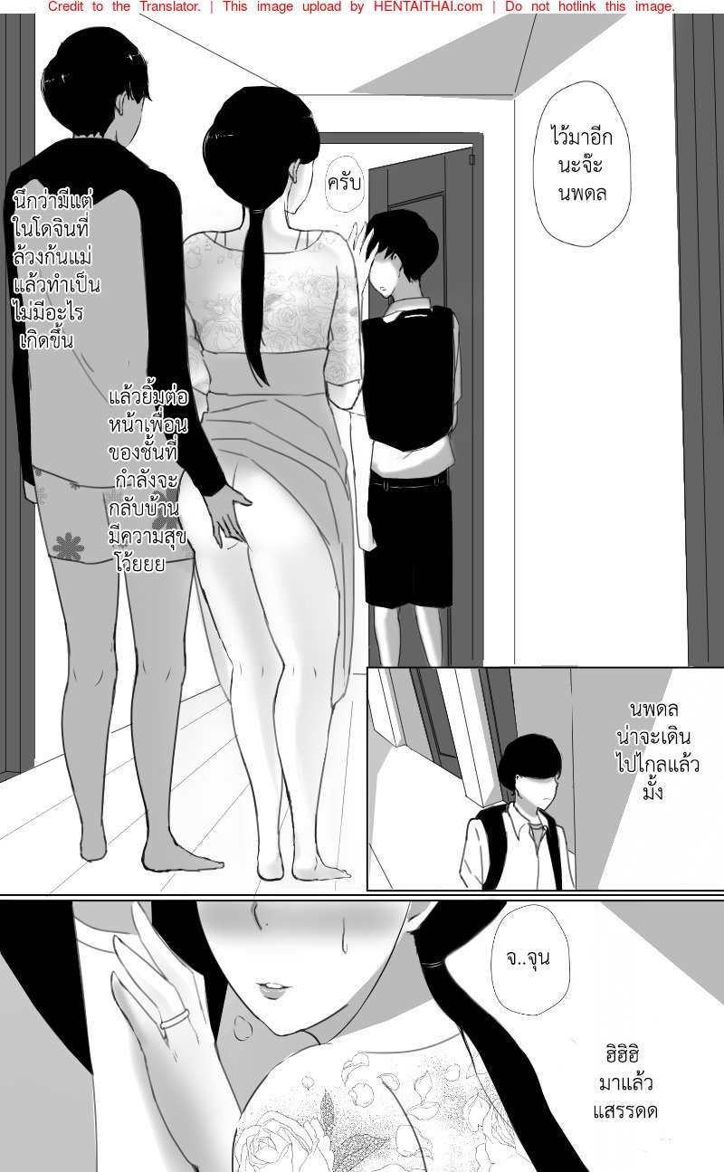 คุณแม่ดีขนาดนี้ชอบมั้ยละ [Lwagu] The best mom – คุณแม่ดีขนาดนี้ชอบมั้ยละ [Lwagu] The best mom – ตอนที่ 1 หน้า 23