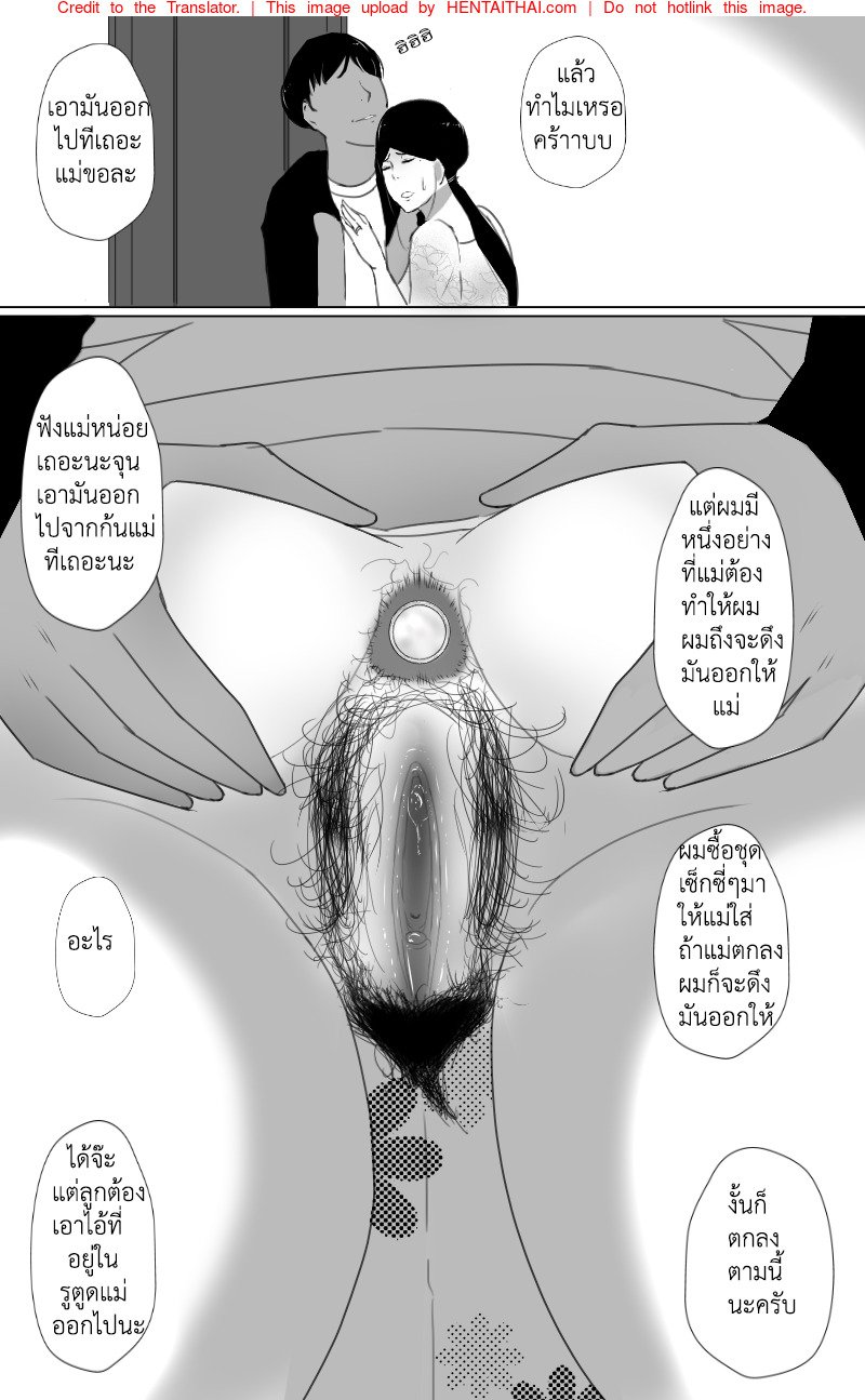 คุณแม่ดีขนาดนี้ชอบมั้ยละ [Lwagu] The best mom – คุณแม่ดีขนาดนี้ชอบมั้ยละ [Lwagu] The best mom – ตอนที่ 1 หน้า 24