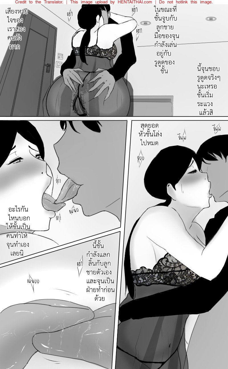 คุณแม่ดีขนาดนี้ชอบมั้ยละ [Lwagu] The best mom – คุณแม่ดีขนาดนี้ชอบมั้ยละ [Lwagu] The best mom – ตอนที่ 1 หน้า 27