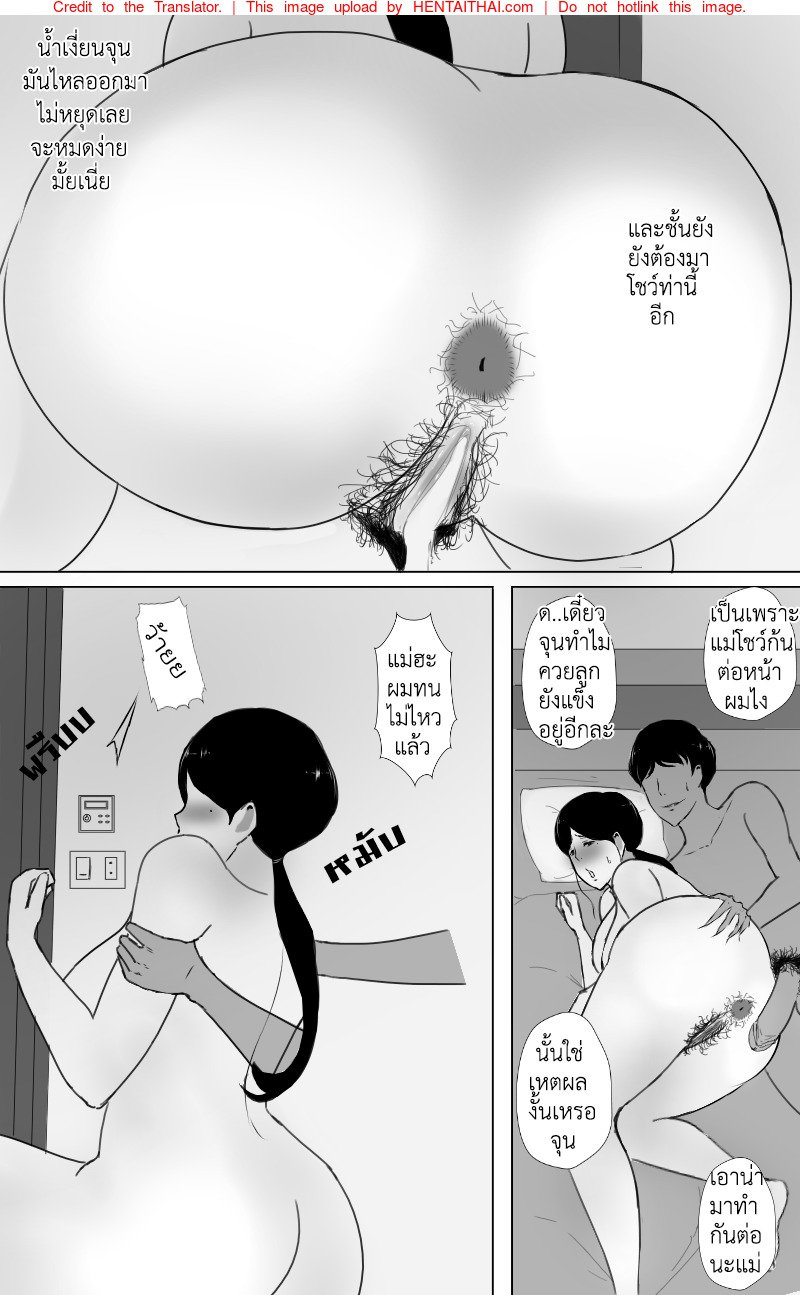 คุณแม่ดีขนาดนี้ชอบมั้ยละ [Lwagu] The best mom – คุณแม่ดีขนาดนี้ชอบมั้ยละ [Lwagu] The best mom – ตอนที่ 1 หน้า 34