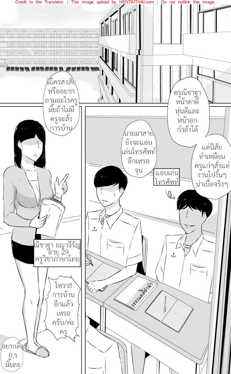 คุณแม่ดีขนาดนี้ชอบมั้ยละ [Lwagu] The best mom – คุณแม่ดีขนาดนี้ชอบมั้ยละ [Lwagu] The best mom – ตอนที่ 2 หน้า 2