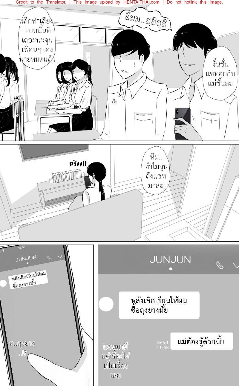 คุณแม่ดีขนาดนี้ชอบมั้ยละ [Lwagu] The best mom – คุณแม่ดีขนาดนี้ชอบมั้ยละ [Lwagu] The best mom – ตอนที่ 2 หน้า 3