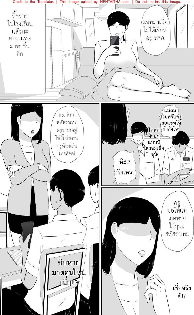 คุณแม่ดีขนาดนี้ชอบมั้ยละ [Lwagu] The best mom – คุณแม่ดีขนาดนี้ชอบมั้ยละ [Lwagu] The best mom – ตอนที่ 2 หน้า 4