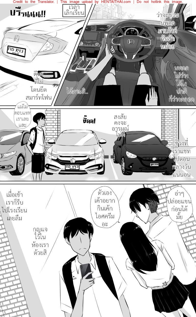 คุณแม่ดีขนาดนี้ชอบมั้ยละ [Lwagu] The best mom – คุณแม่ดีขนาดนี้ชอบมั้ยละ [Lwagu] The best mom – ตอนที่ 2 หน้า 5