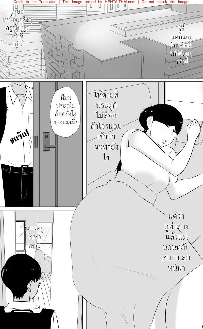คุณแม่ดีขนาดนี้ชอบมั้ยละ [Lwagu] The best mom – คุณแม่ดีขนาดนี้ชอบมั้ยละ [Lwagu] The best mom – ตอนที่ 2 หน้า 6