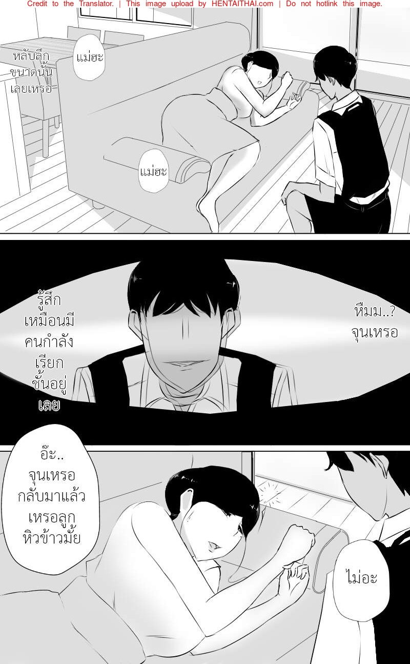 คุณแม่ดีขนาดนี้ชอบมั้ยละ [Lwagu] The best mom – คุณแม่ดีขนาดนี้ชอบมั้ยละ [Lwagu] The best mom – ตอนที่ 2 หน้า 7