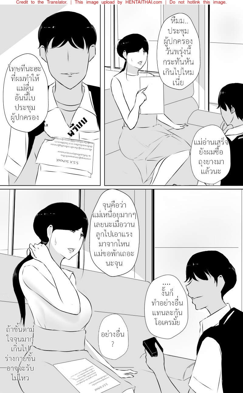 คุณแม่ดีขนาดนี้ชอบมั้ยละ [Lwagu] The best mom – คุณแม่ดีขนาดนี้ชอบมั้ยละ [Lwagu] The best mom – ตอนที่ 2 หน้า 8
