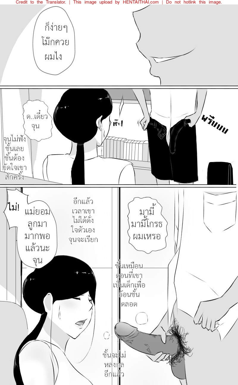 คุณแม่ดีขนาดนี้ชอบมั้ยละ [Lwagu] The best mom – คุณแม่ดีขนาดนี้ชอบมั้ยละ [Lwagu] The best mom – ตอนที่ 2 หน้า 9