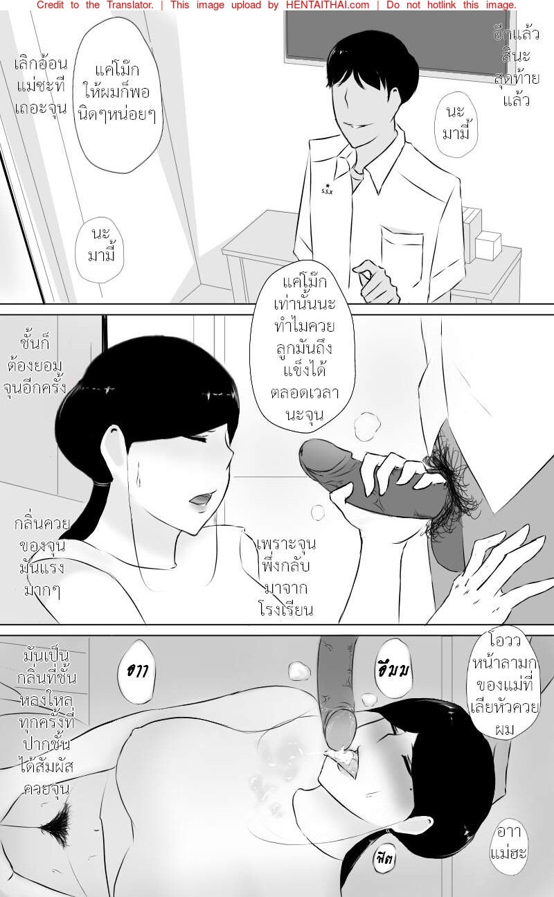 คุณแม่ดีขนาดนี้ชอบมั้ยละ [Lwagu] The best mom – คุณแม่ดีขนาดนี้ชอบมั้ยละ [Lwagu] The best mom – ตอนที่ 2 หน้า 10