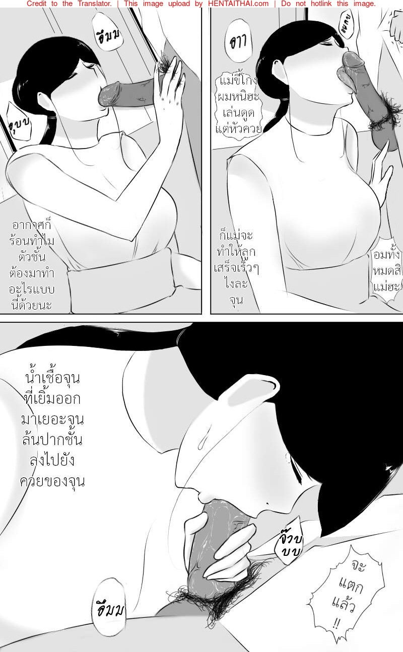 คุณแม่ดีขนาดนี้ชอบมั้ยละ [Lwagu] The best mom – คุณแม่ดีขนาดนี้ชอบมั้ยละ [Lwagu] The best mom – ตอนที่ 2 หน้า 11