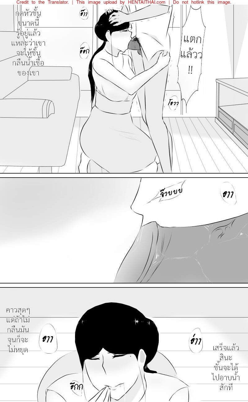 คุณแม่ดีขนาดนี้ชอบมั้ยละ [Lwagu] The best mom – คุณแม่ดีขนาดนี้ชอบมั้ยละ [Lwagu] The best mom – ตอนที่ 2 หน้า 12