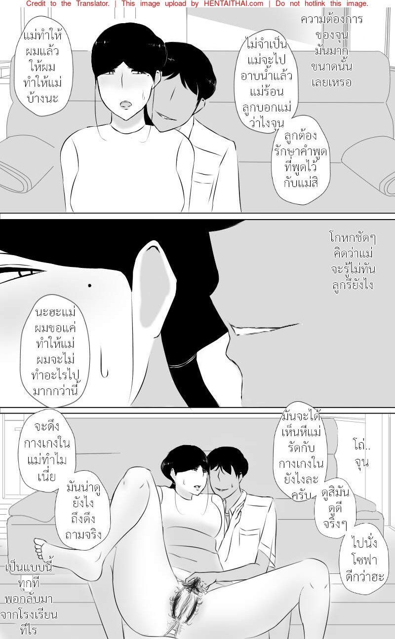คุณแม่ดีขนาดนี้ชอบมั้ยละ [Lwagu] The best mom – คุณแม่ดีขนาดนี้ชอบมั้ยละ [Lwagu] The best mom – ตอนที่ 2 หน้า 13
