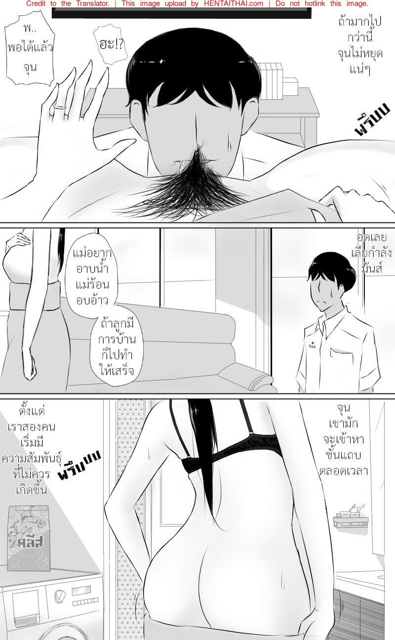 คุณแม่ดีขนาดนี้ชอบมั้ยละ [Lwagu] The best mom – คุณแม่ดีขนาดนี้ชอบมั้ยละ [Lwagu] The best mom – ตอนที่ 2 หน้า 18