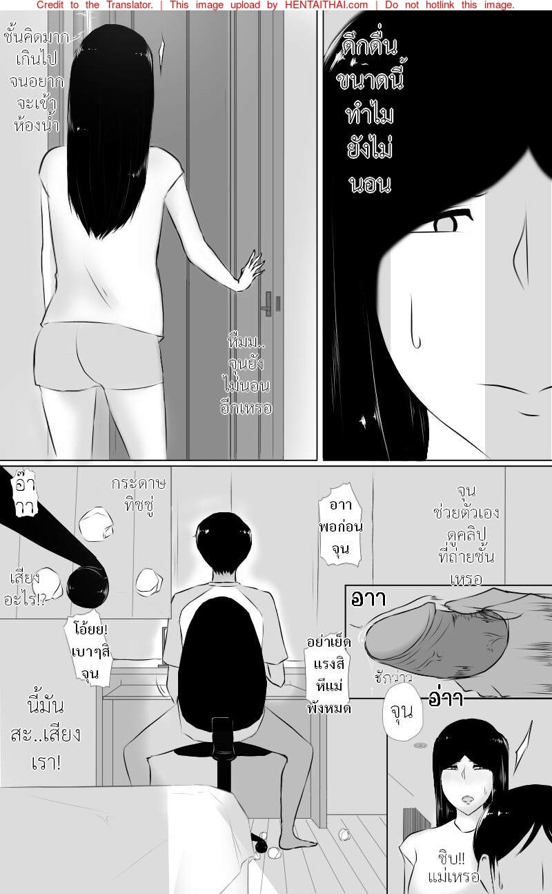คุณแม่ดีขนาดนี้ชอบมั้ยละ [Lwagu] The best mom – คุณแม่ดีขนาดนี้ชอบมั้ยละ [Lwagu] The best mom – ตอนที่ 2 หน้า 21